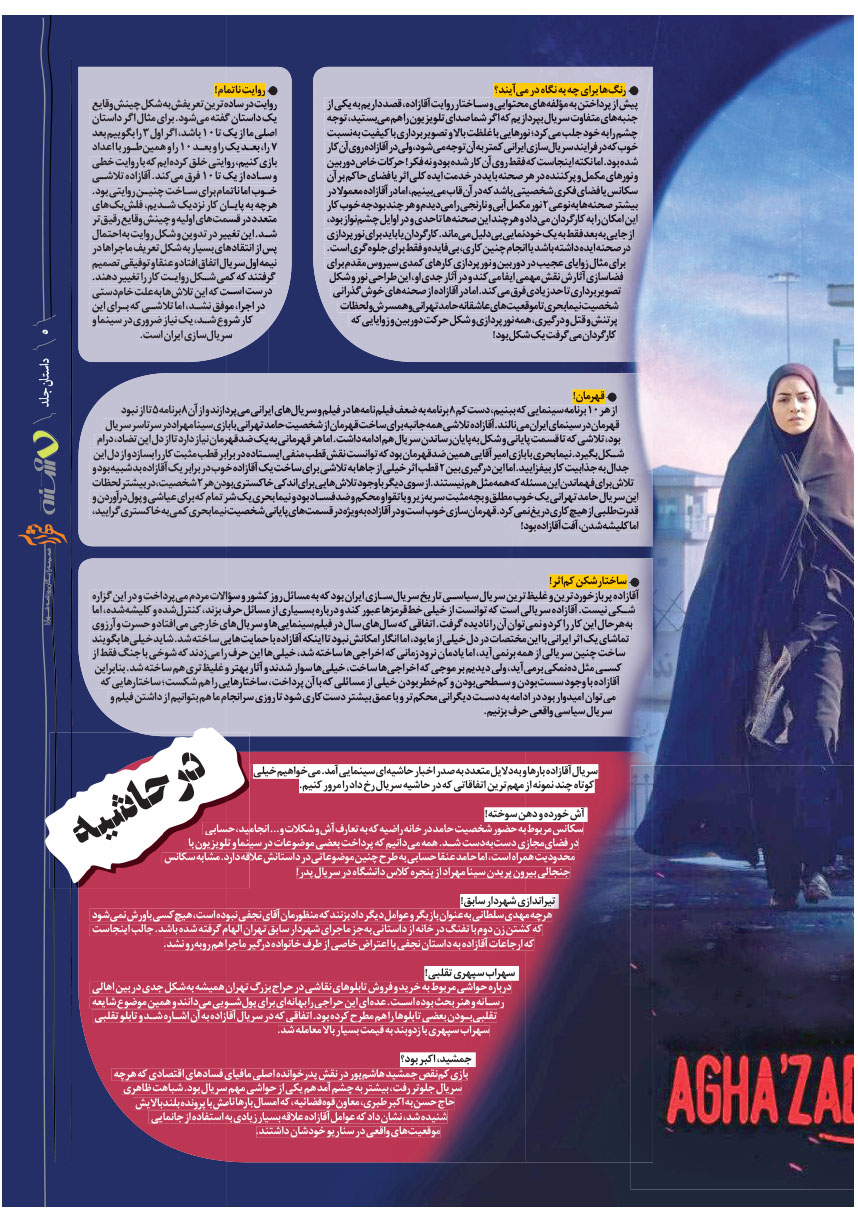 صفحه 5