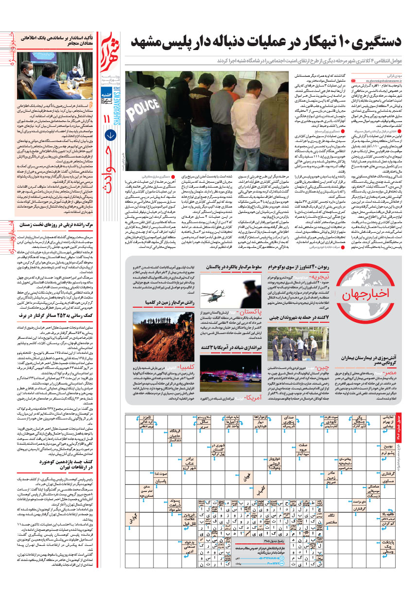 صفحه 11