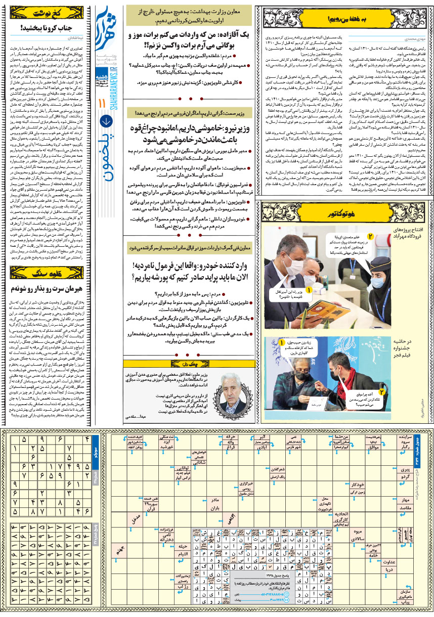 صفحه 11