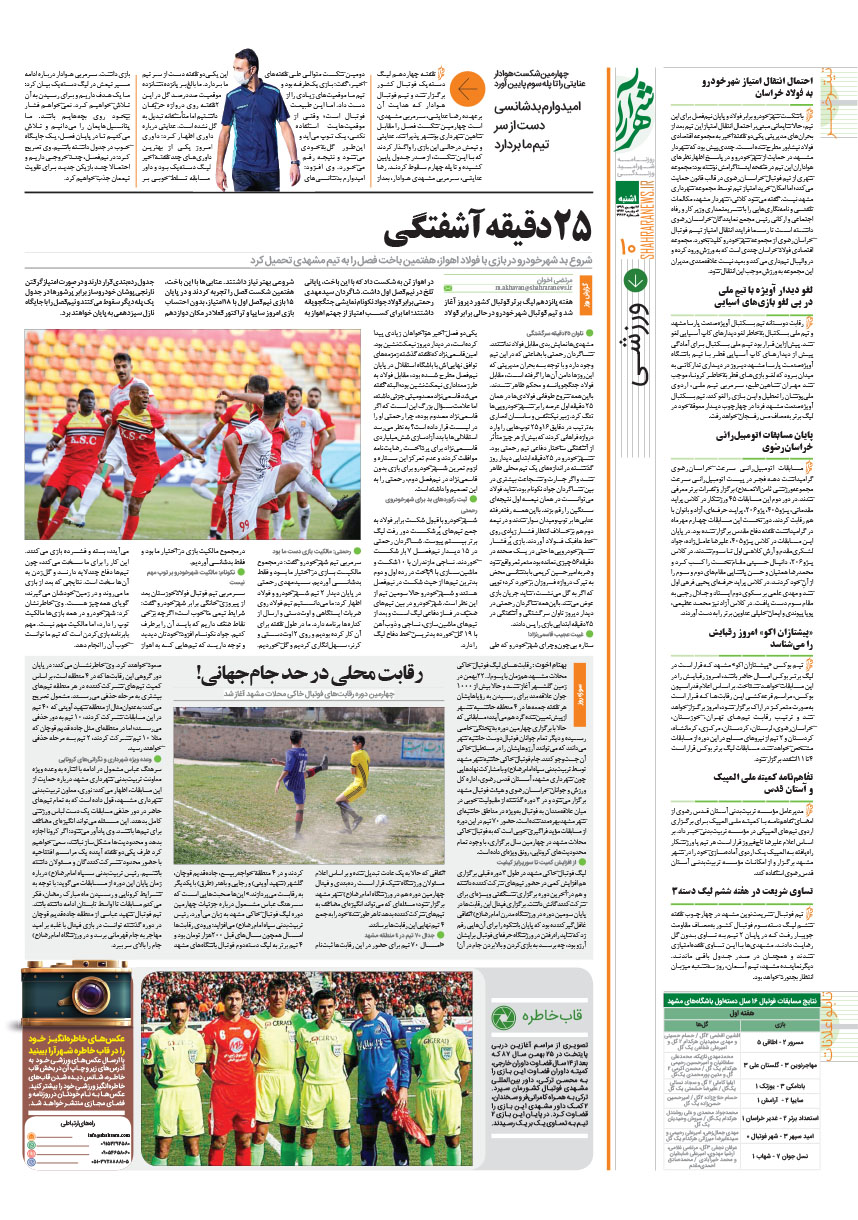 صفحه 10