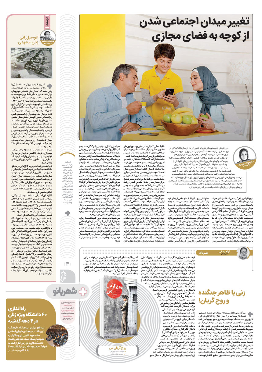 صفحه 4