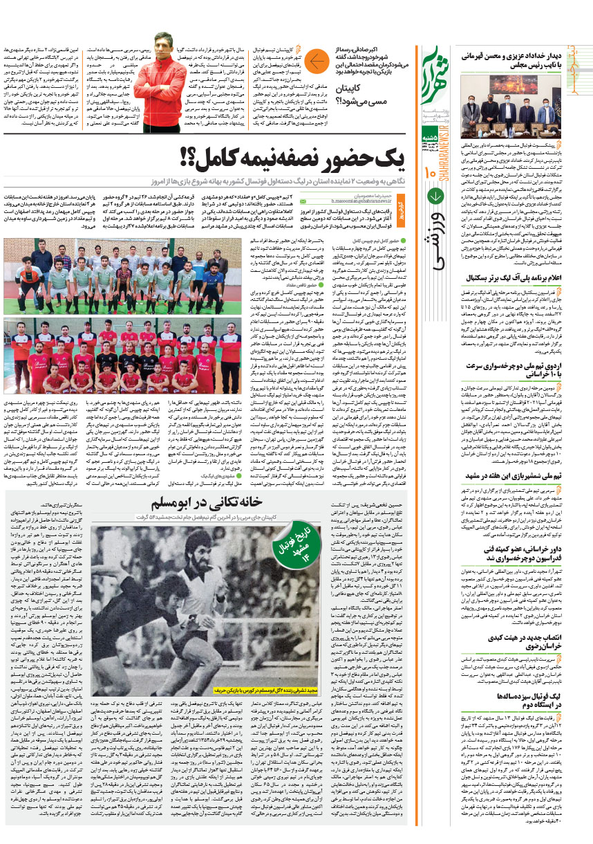 صفحه 10