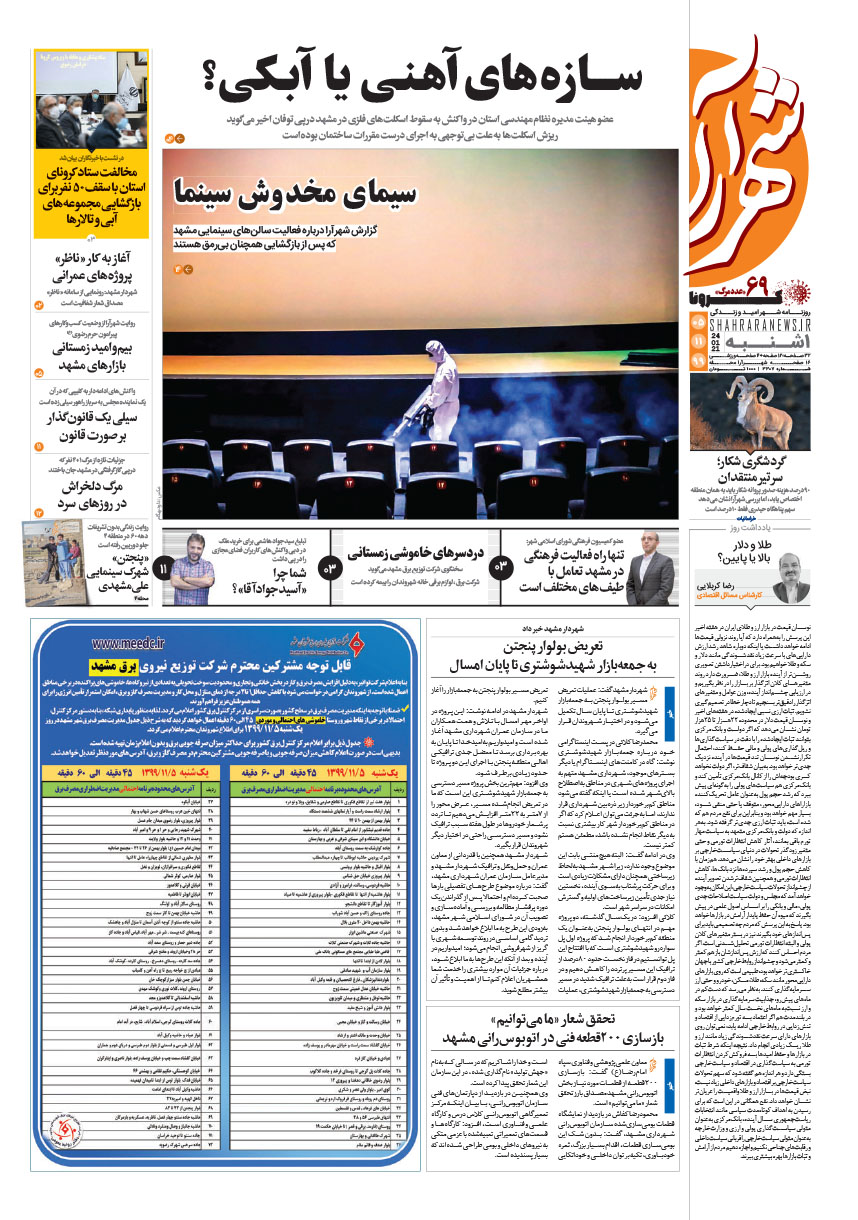 صفحه 1