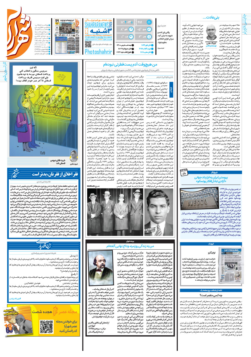 صفحه 16