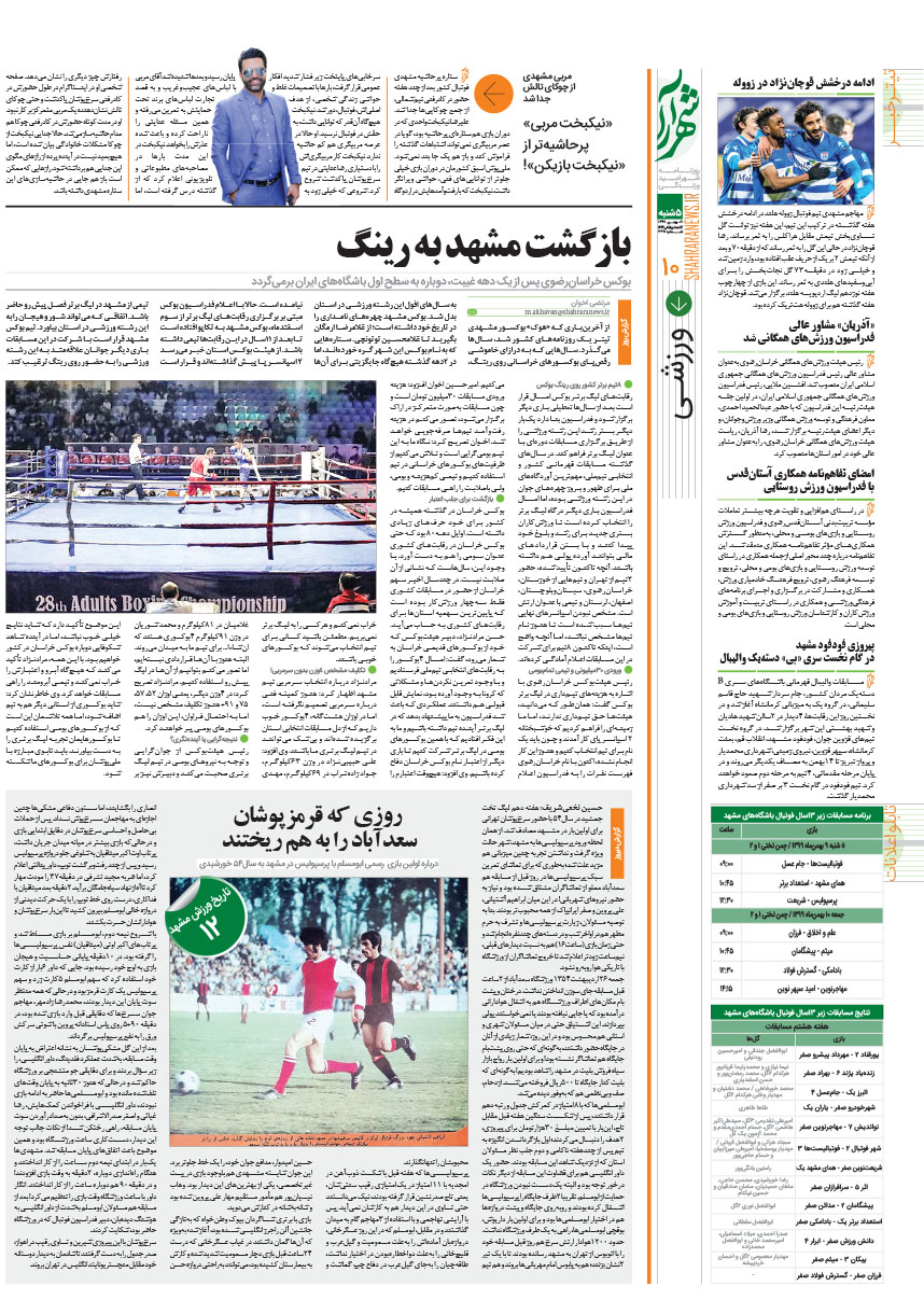 صفحه 10