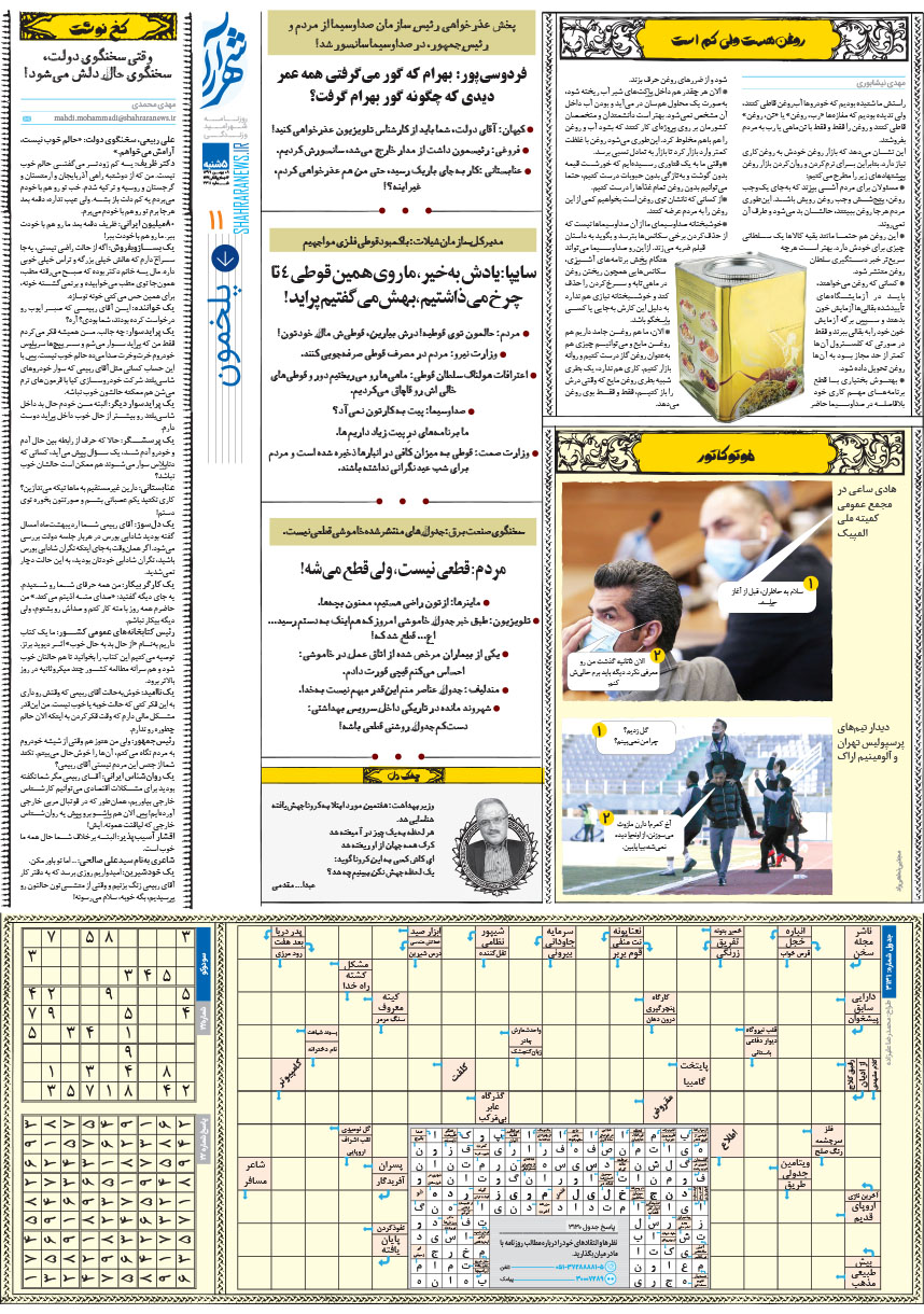 صفحه 11