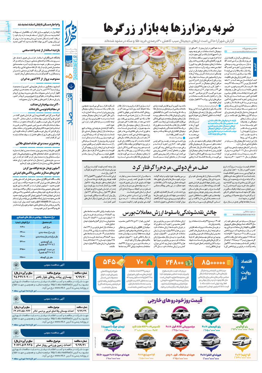 صفحه 5