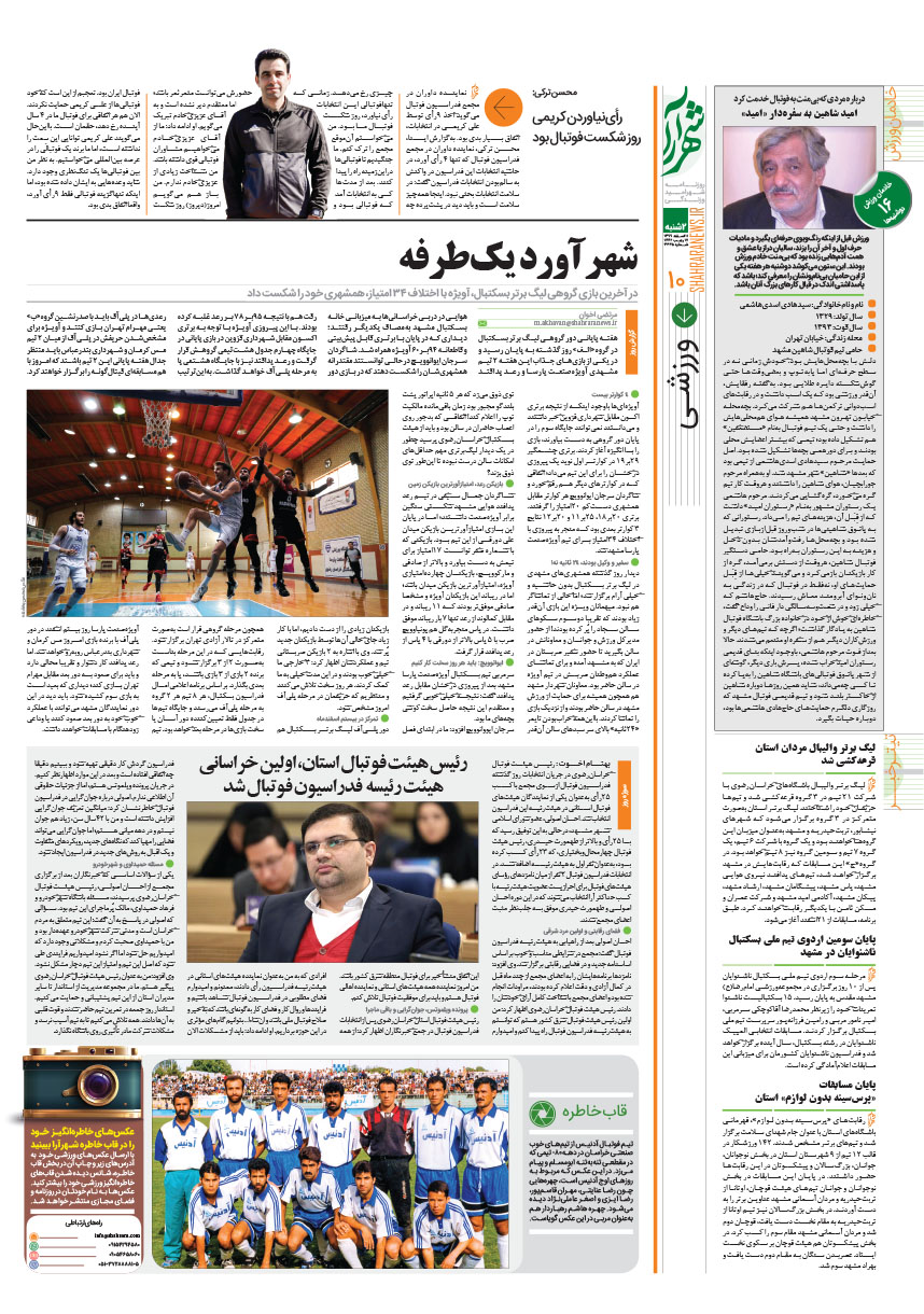 صفحه 10