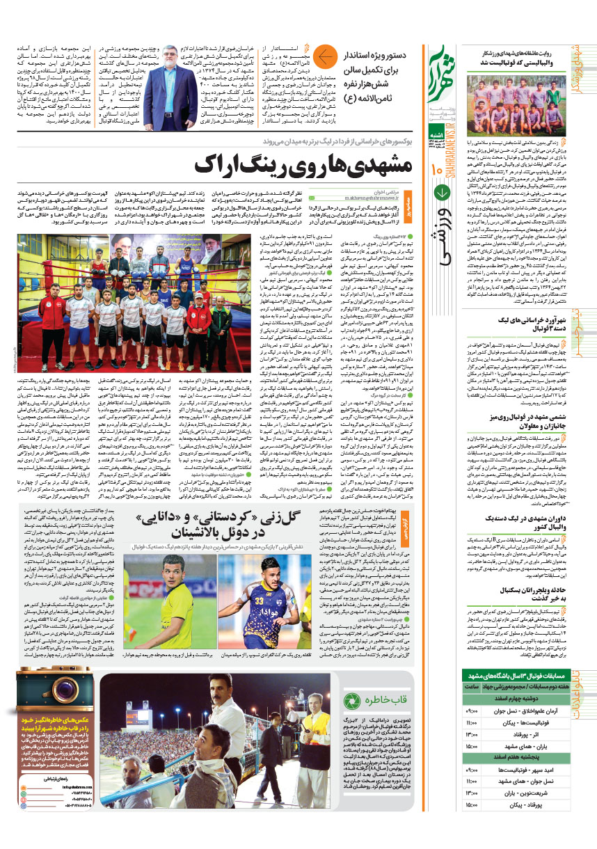 صفحه 10