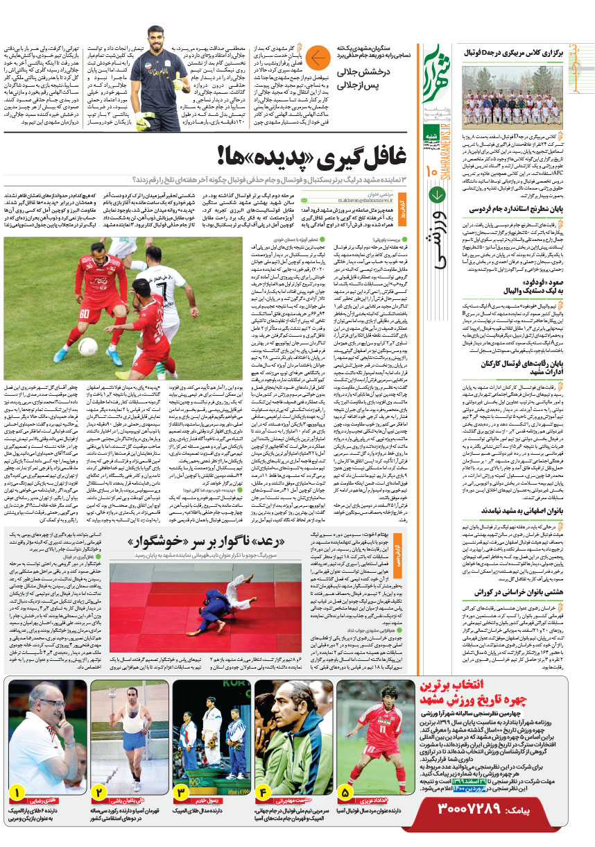 صفحه 10