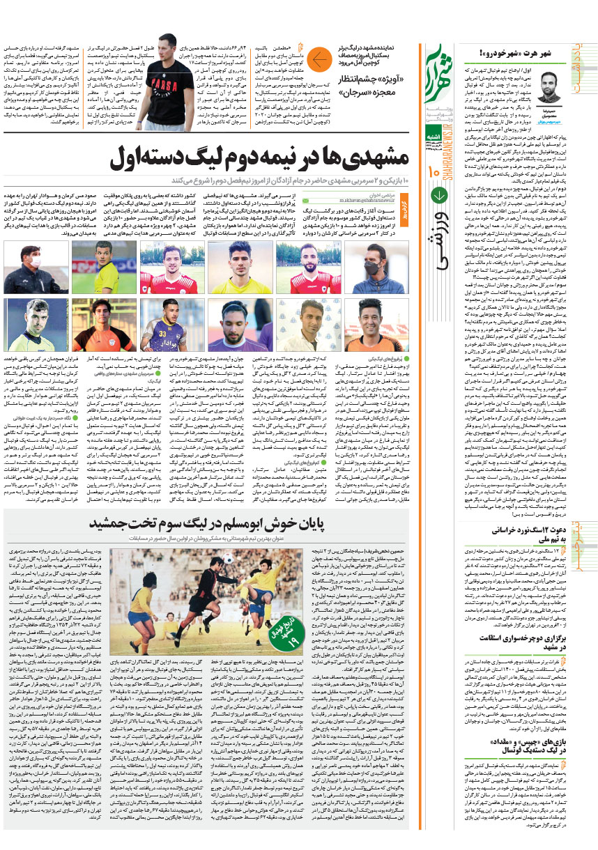 صفحه 10