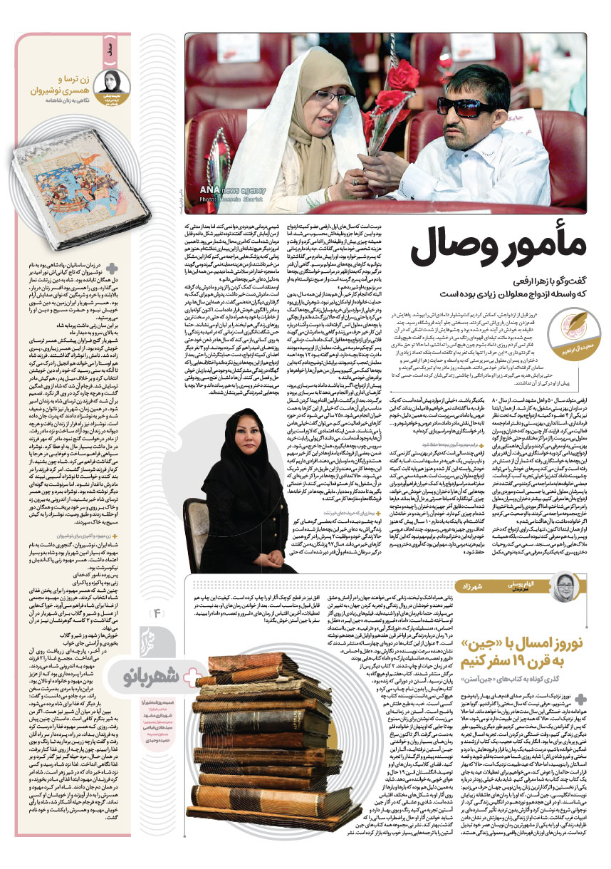 صفحه 4