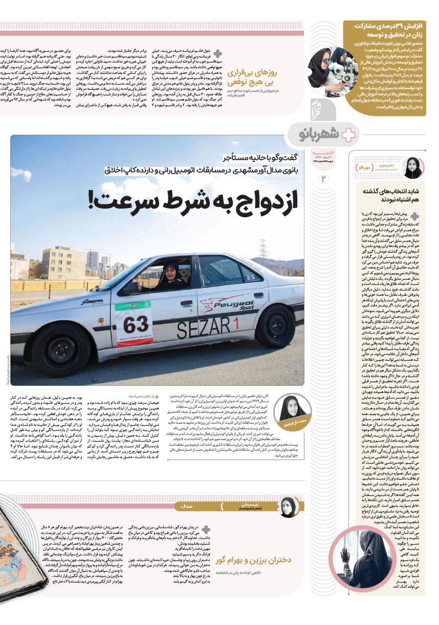صفحه 2