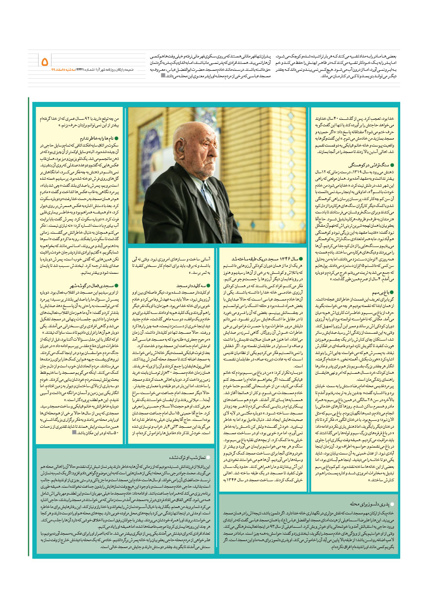 صفحه 5