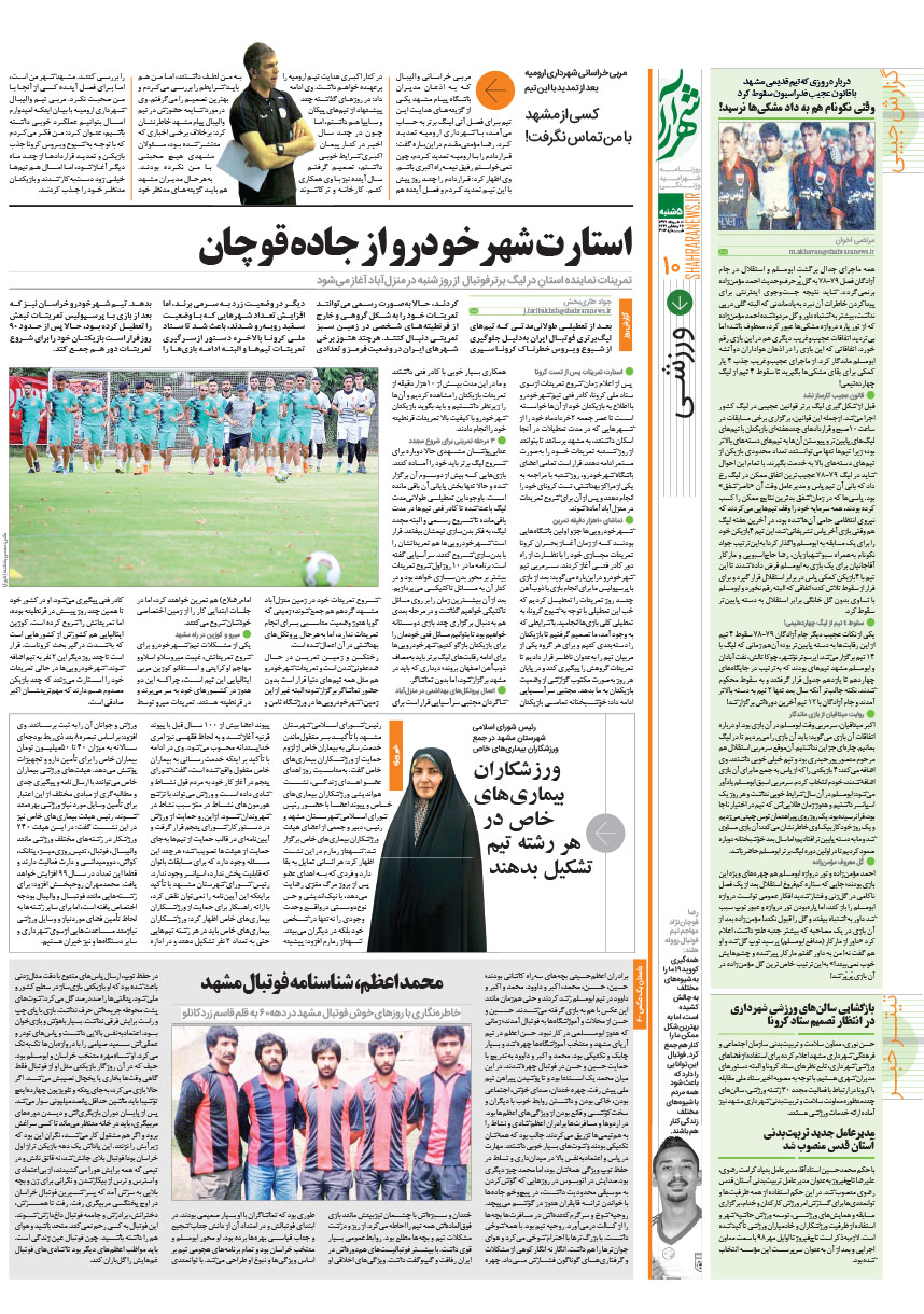 صفحه 10