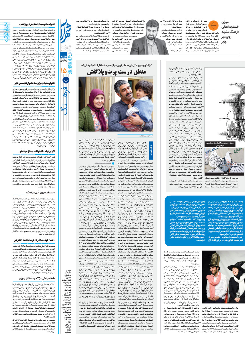 صفحه 15