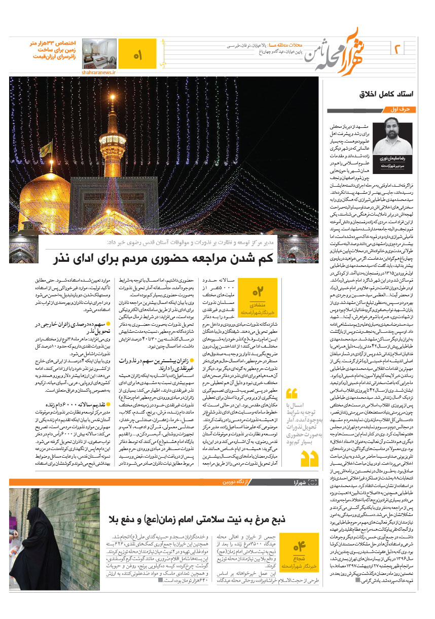 صفحه 2
