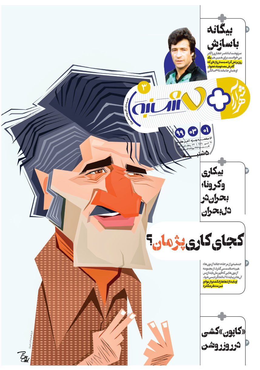 صفحه 1