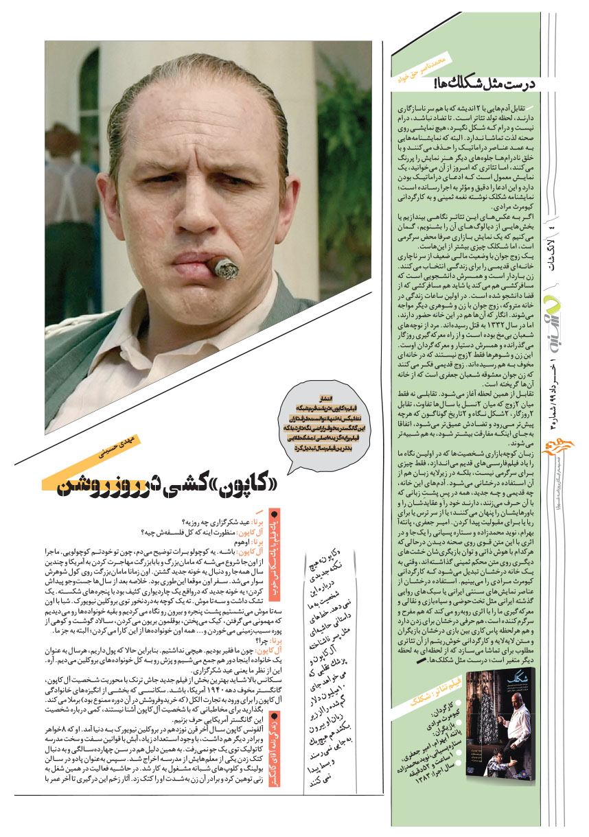 صفحه 4