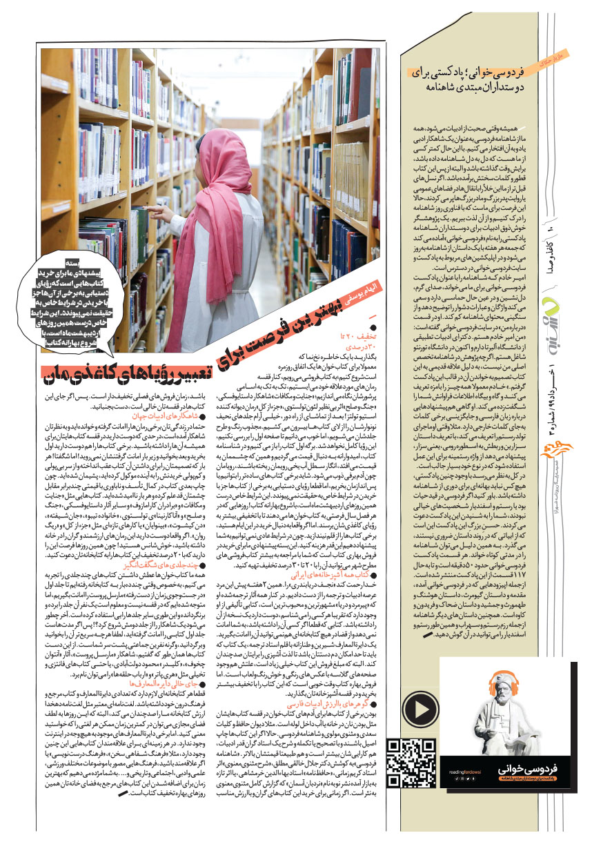 صفحه 10