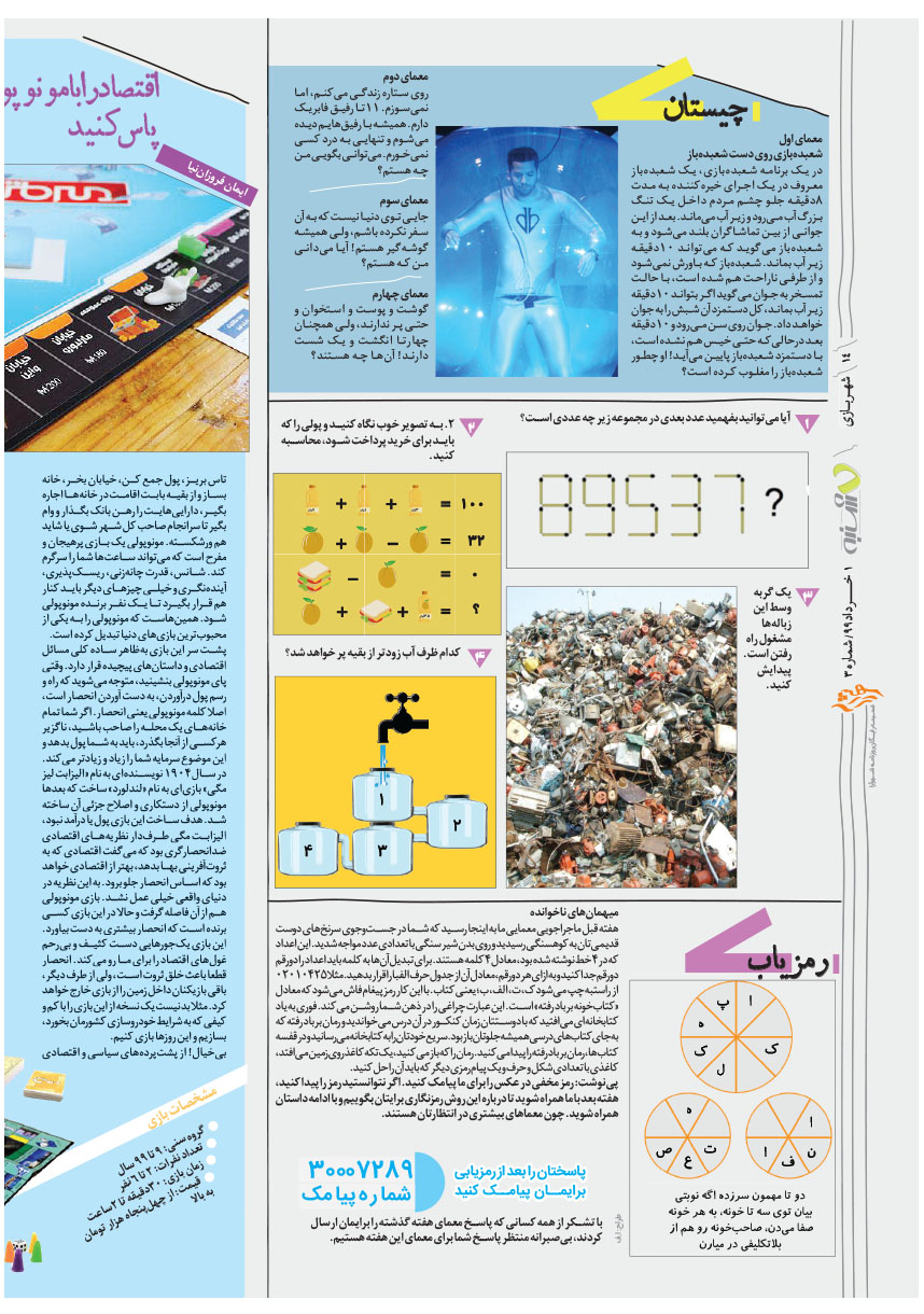 صفحه 14