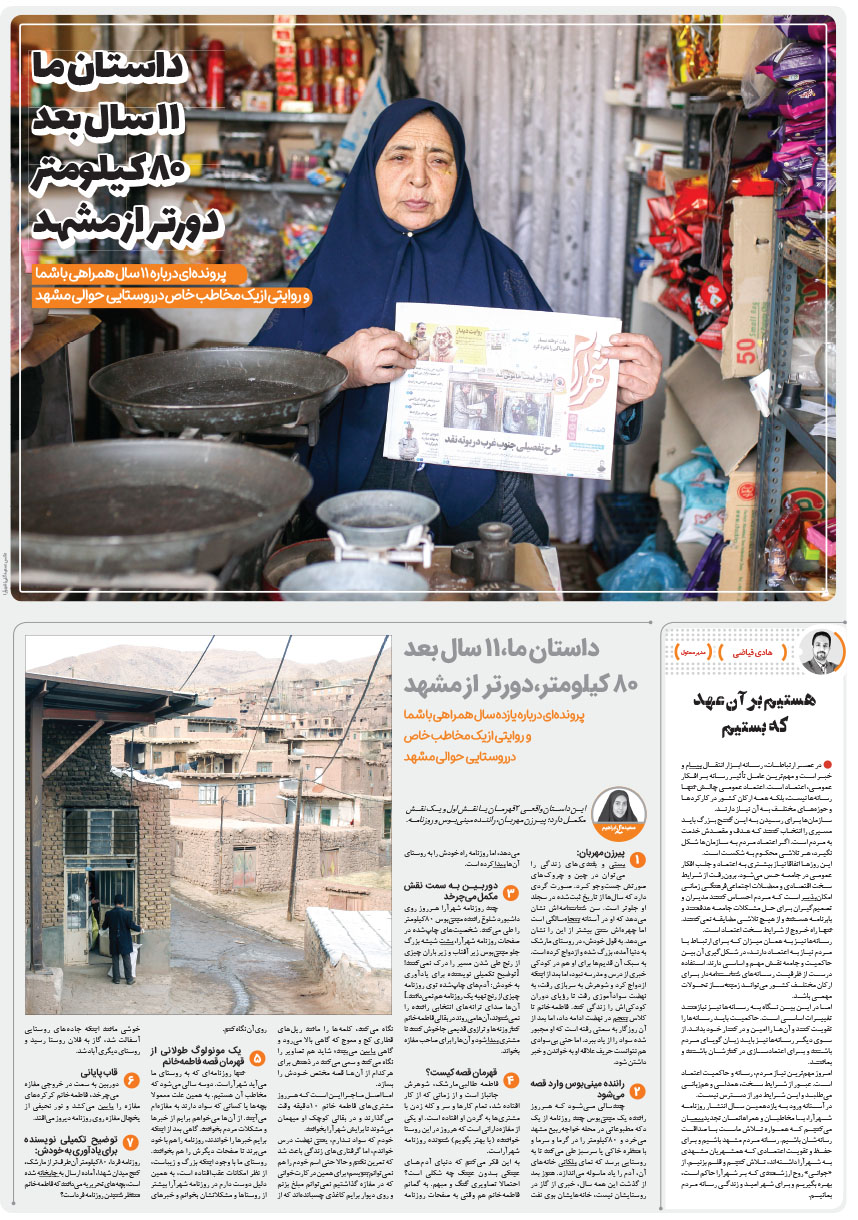 تصویر جلد
