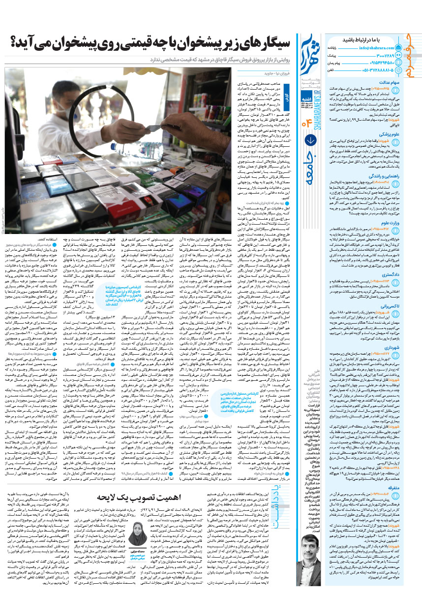 صفحه 4