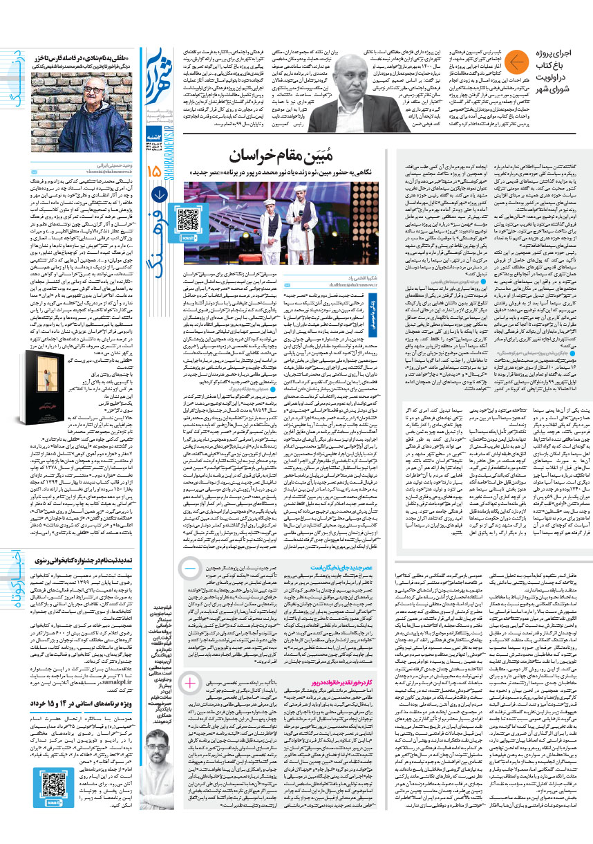 صفحه 15