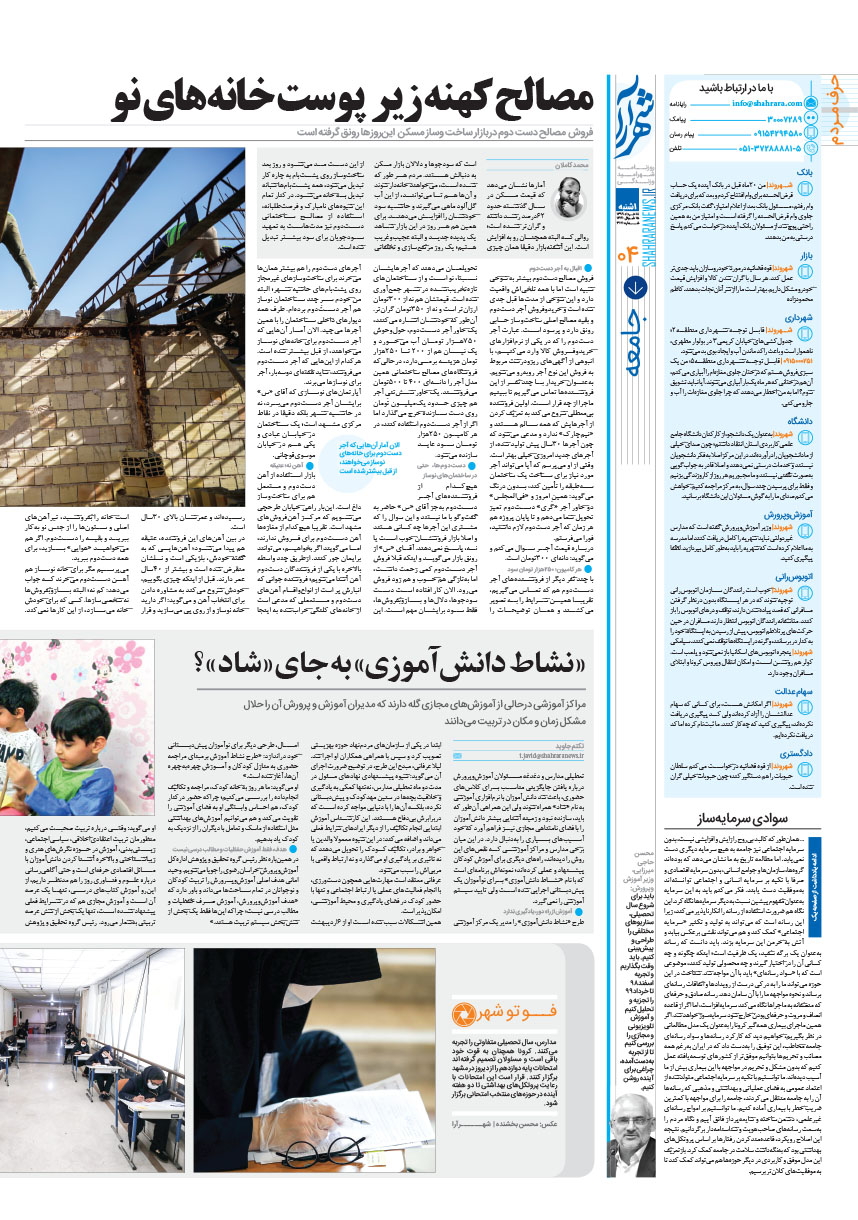 صفحه 4