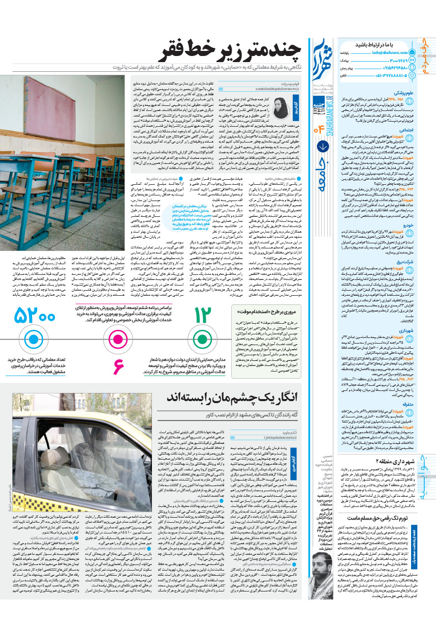 صفحه 4