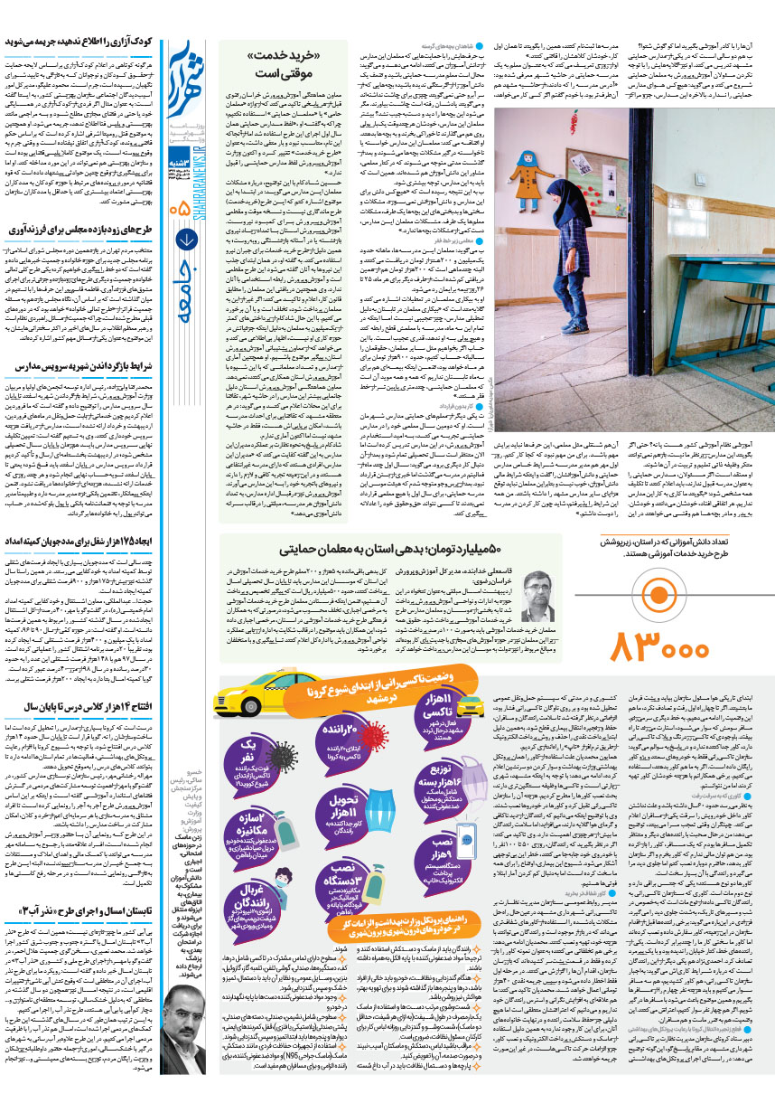 صفحه 5