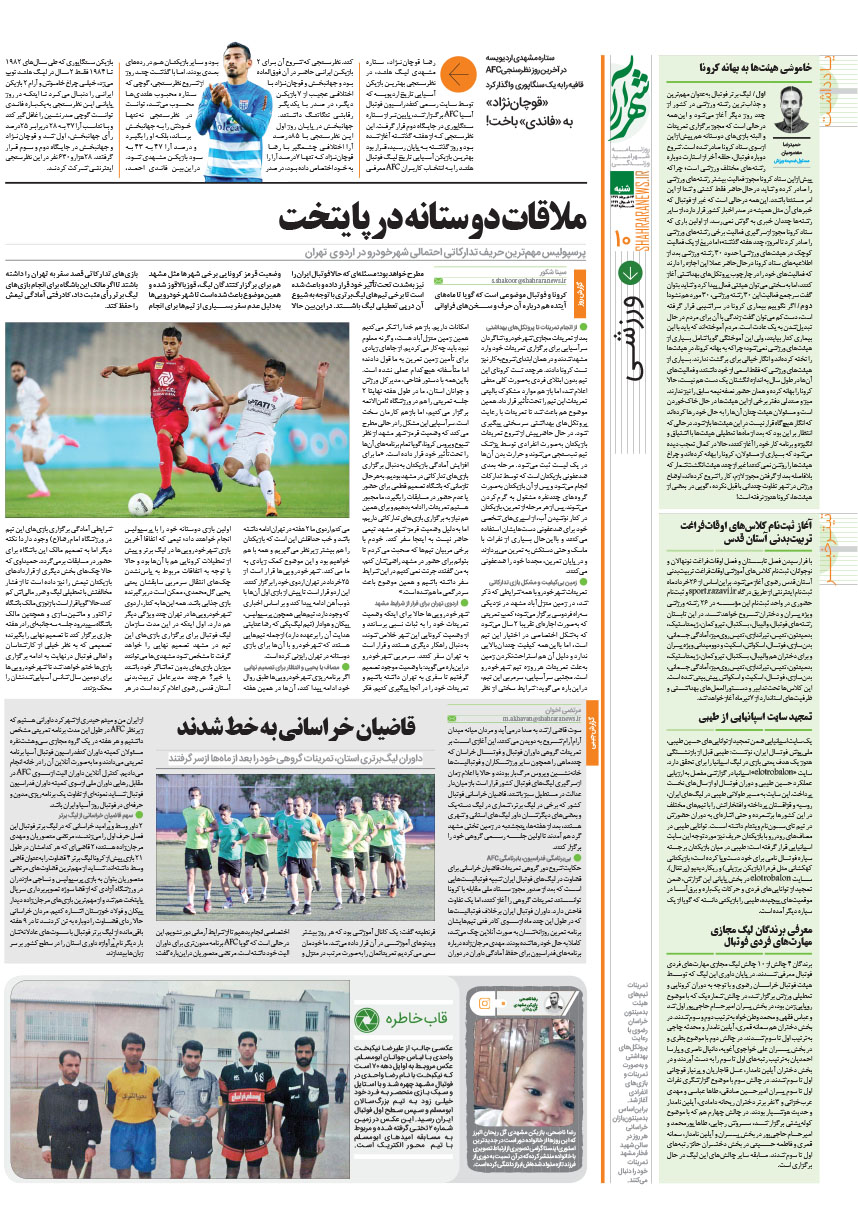 صفحه 10