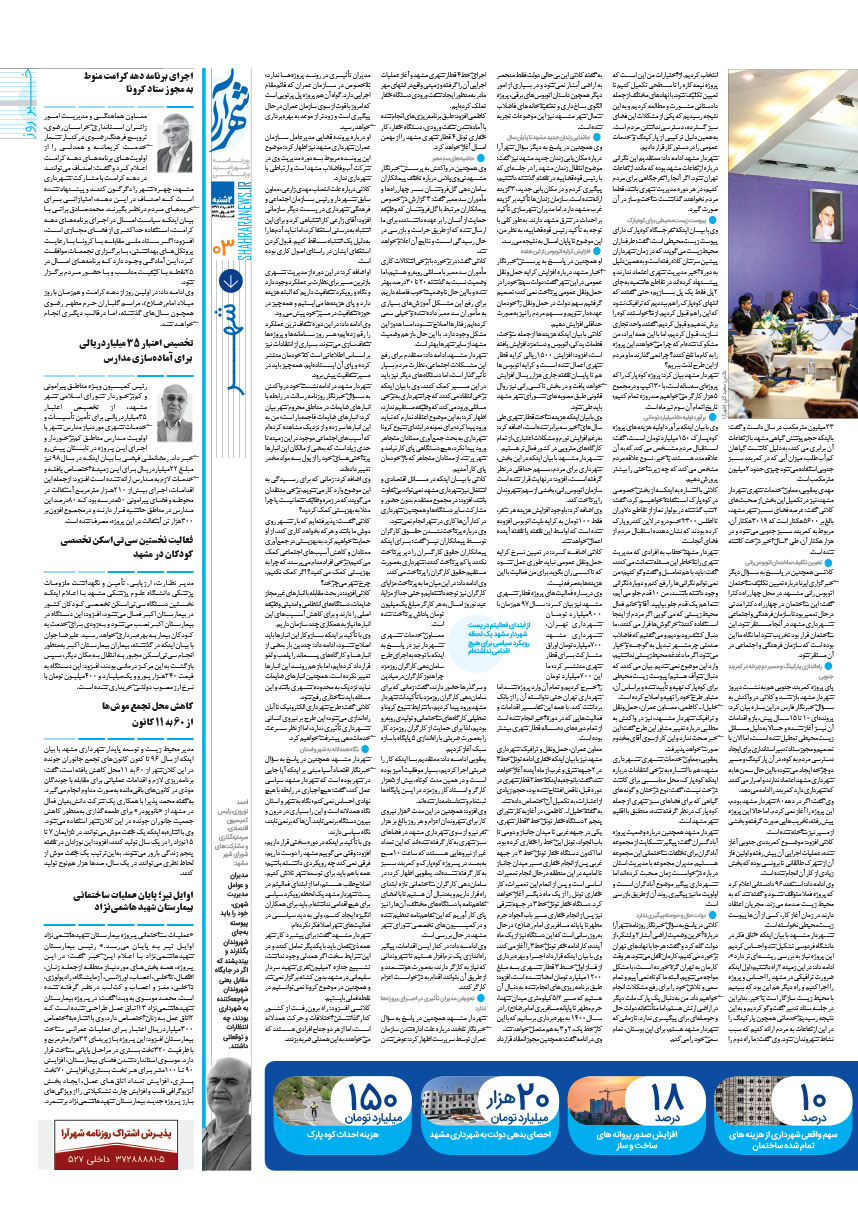 صفحه 3