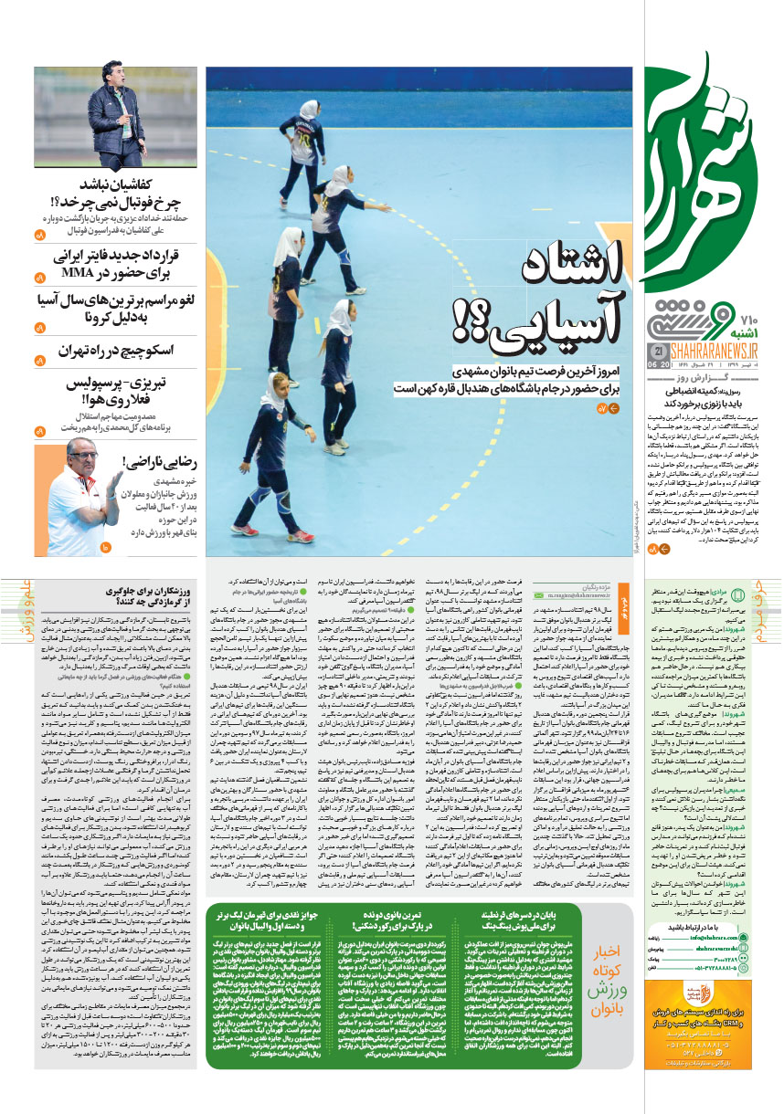 صفحه 7