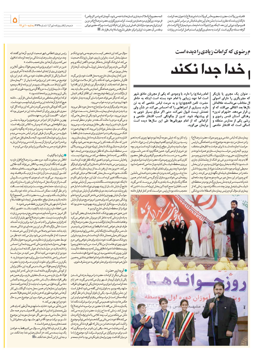 صفحه 5