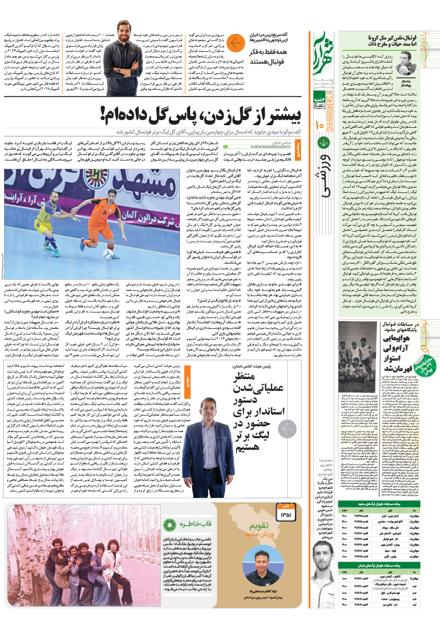 صفحه 10