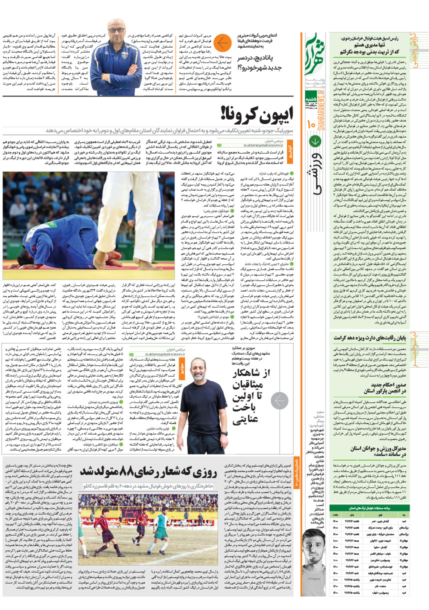 صفحه 10