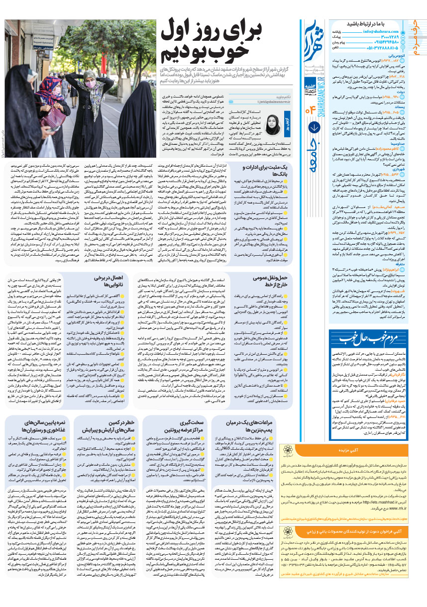 صفحه 4