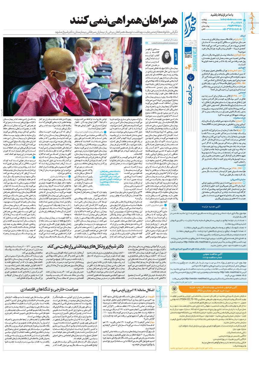 صفحه 4