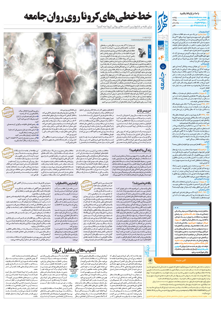 صفحه 4