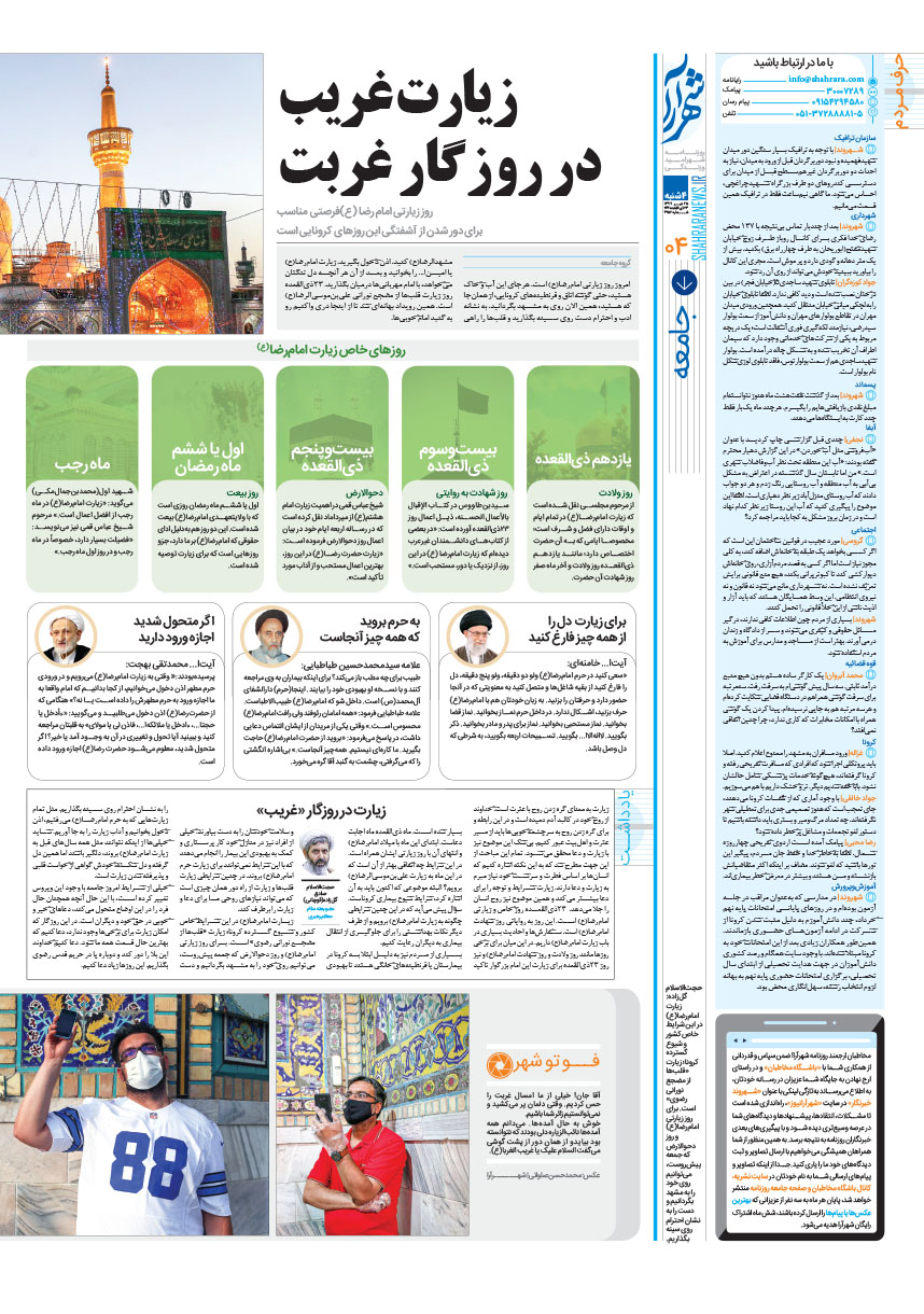 صفحه 4