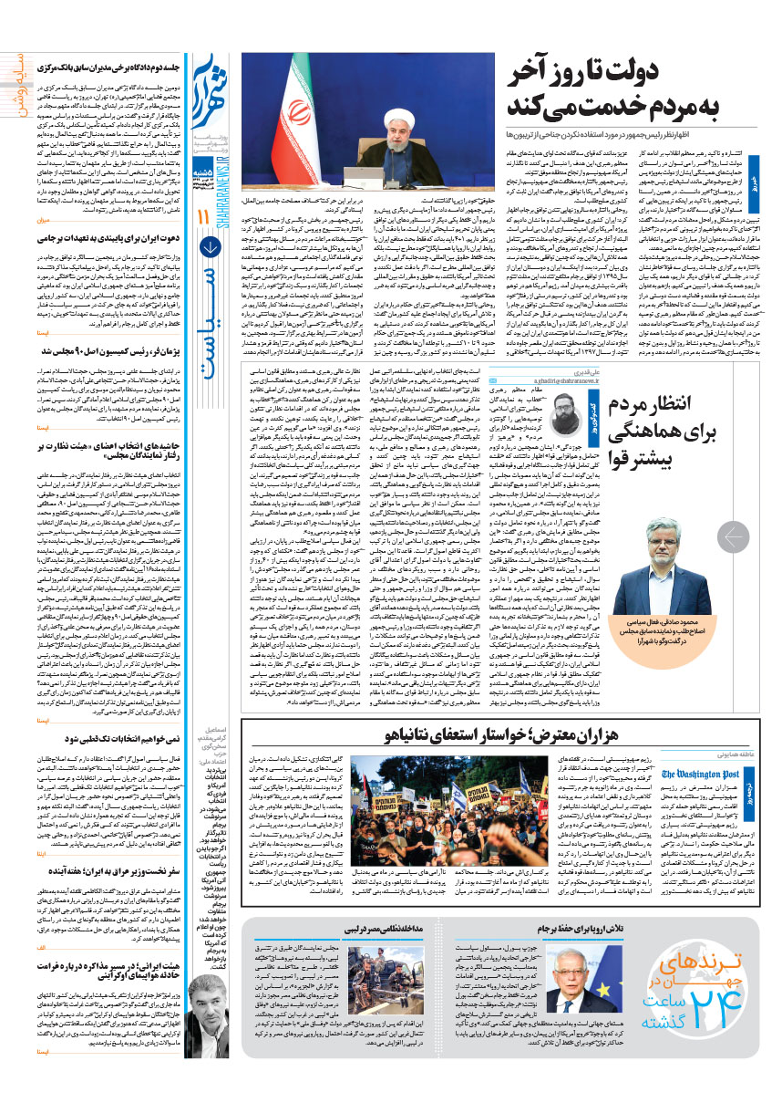 صفحه 11