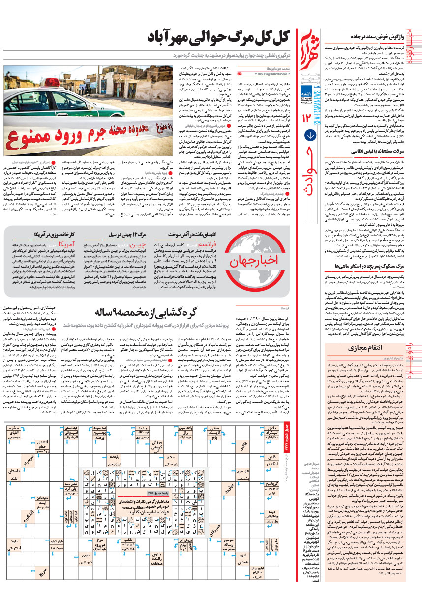 صفحه 12