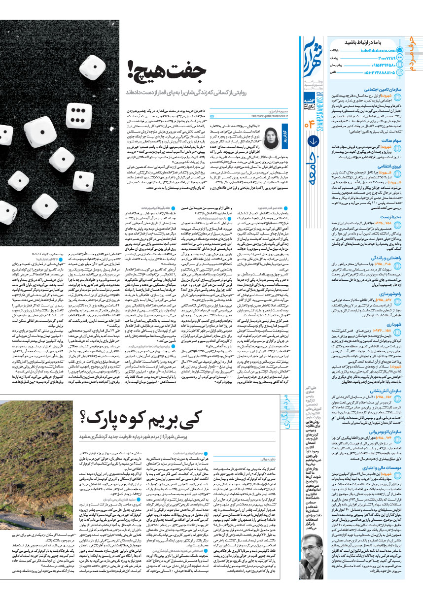صفحه 4