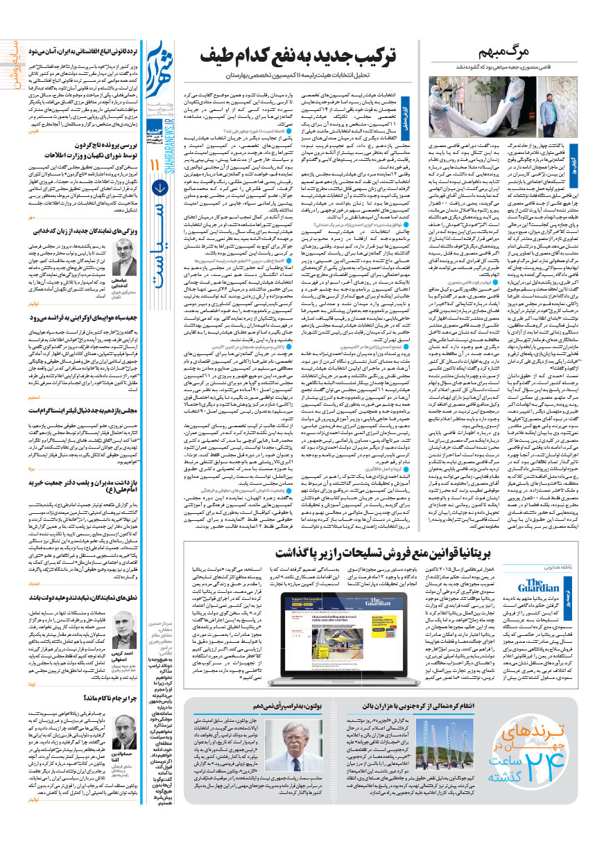 صفحه 11