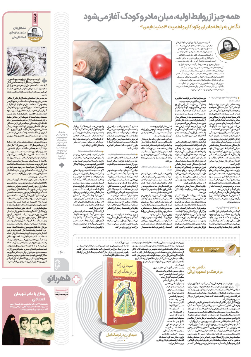 صفحه 4