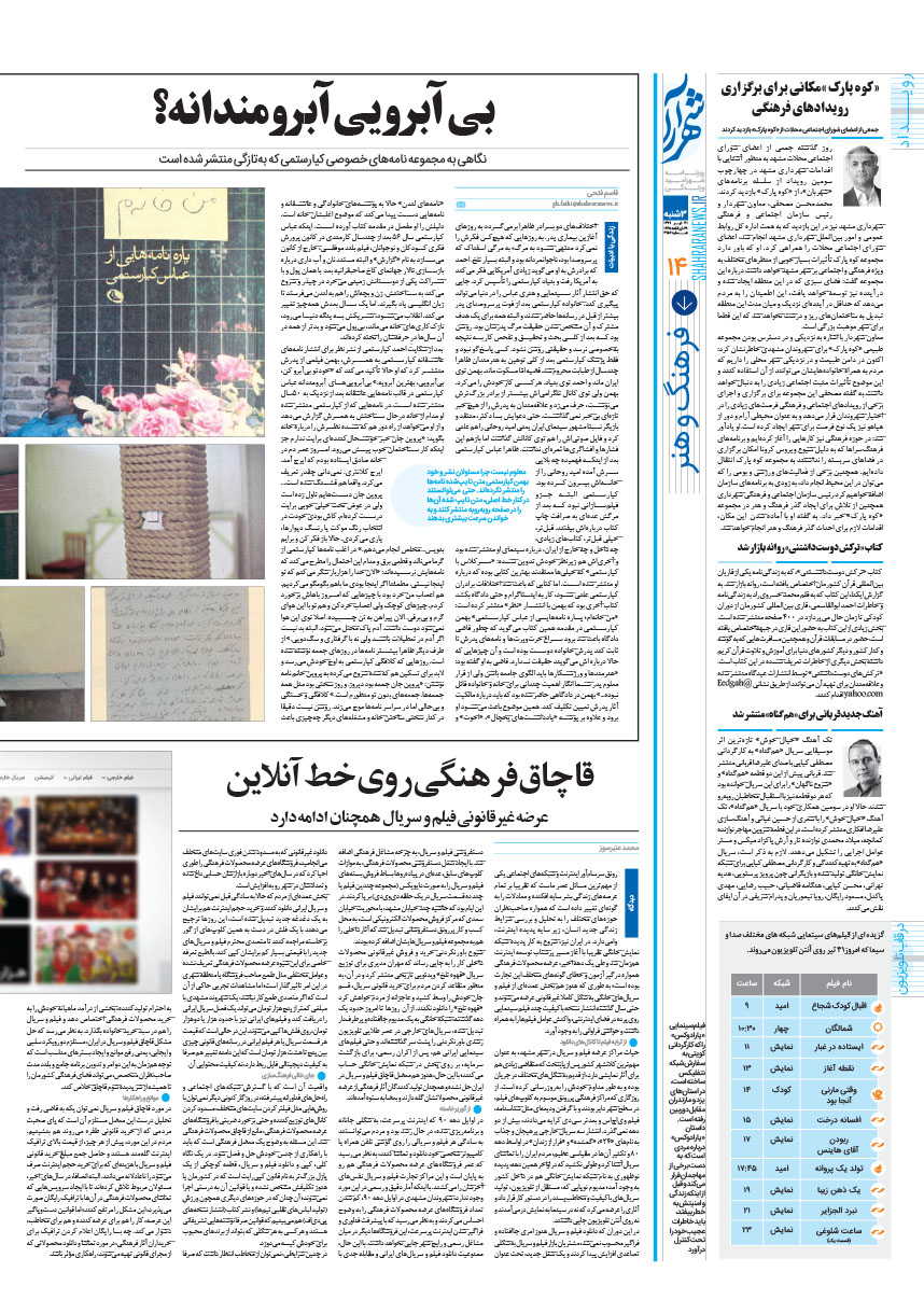 صفحه 14
