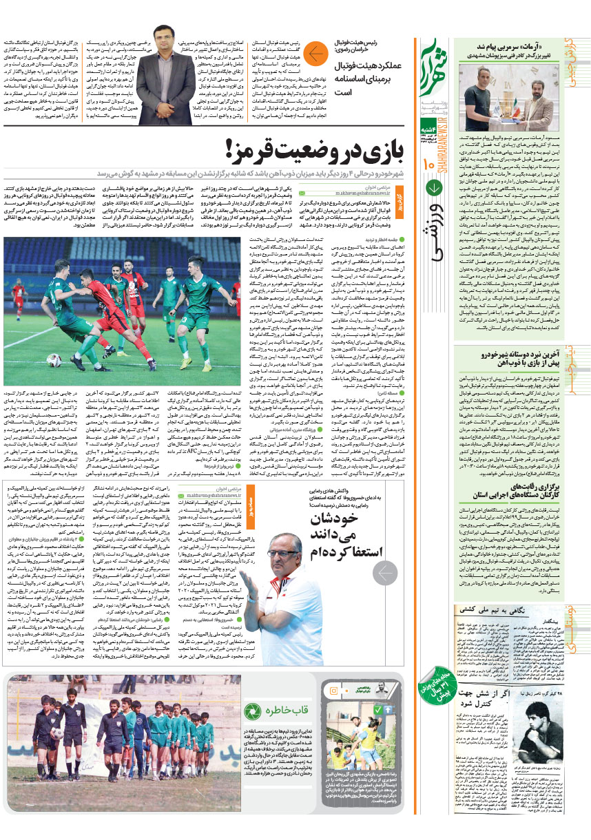 صفحه 10