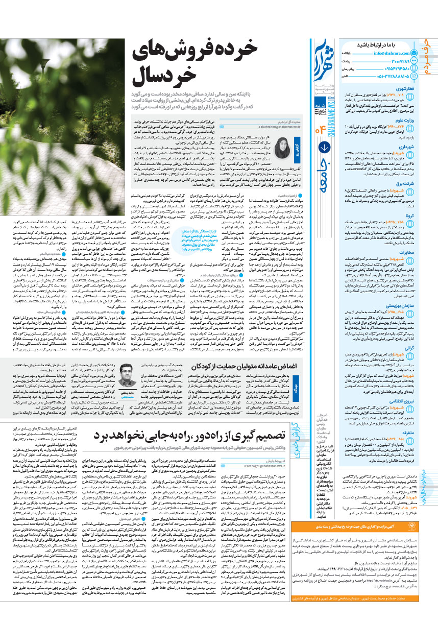 صفحه 4