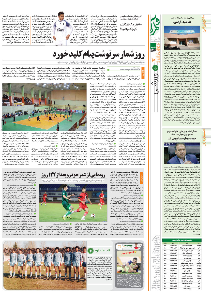 صفحه 4